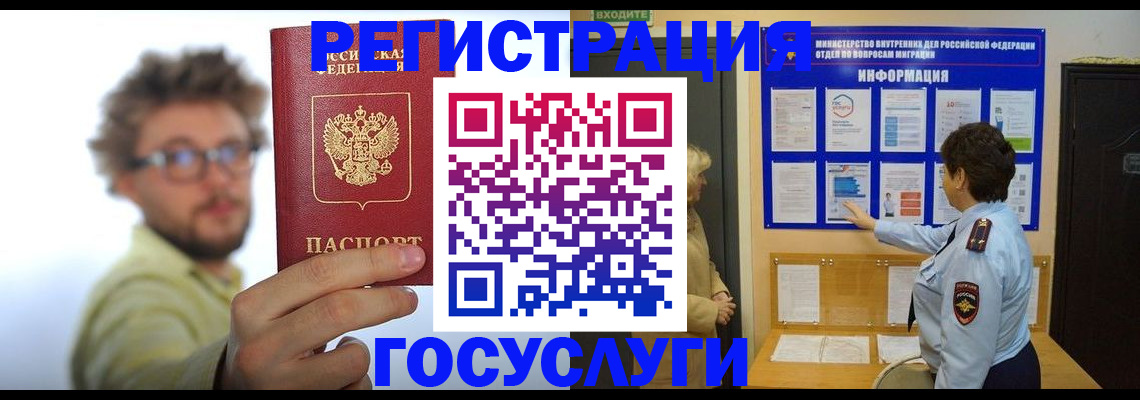 временная регистрация собственник в Ковылкино