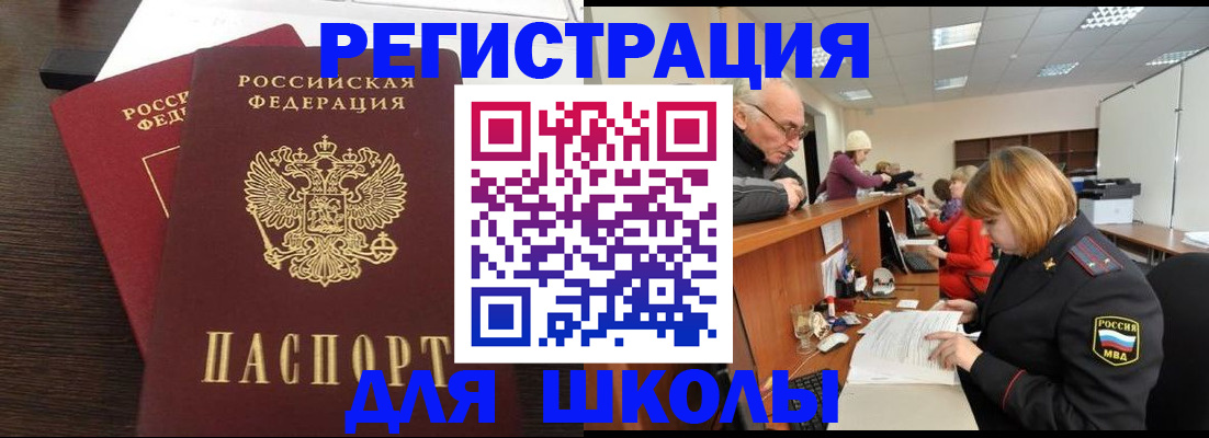 прописка законно в Ковылкино