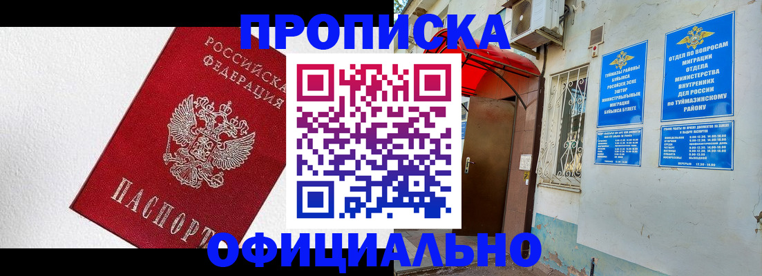 временная регистрация недорого в Ковылкино