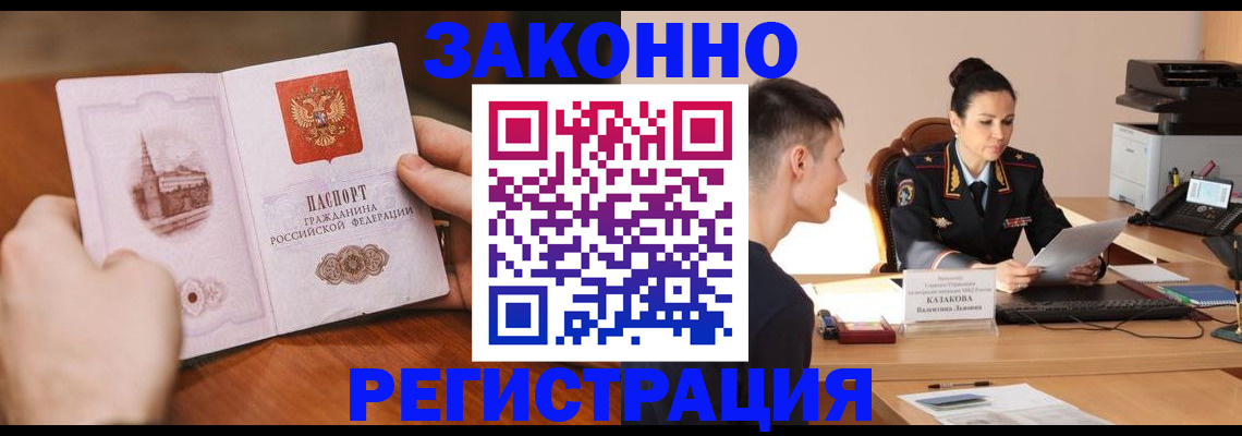 временная регистрация надежно в Ковылкино